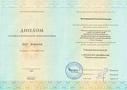 диплом п