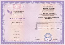 тревога
