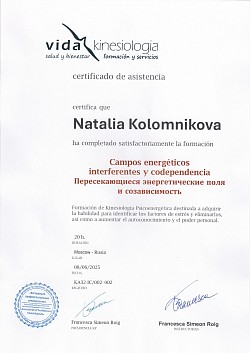 саботажи