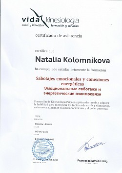 созависимость